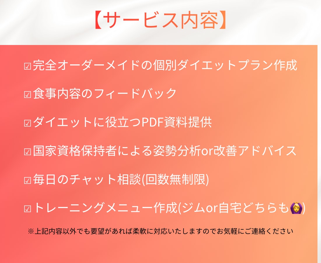 姿勢改善×ダイエットで無理なく痩せ体質へ導きます プロが支える30日間‪”‬姿勢から痩せるダイエット‪”‬ イメージ3