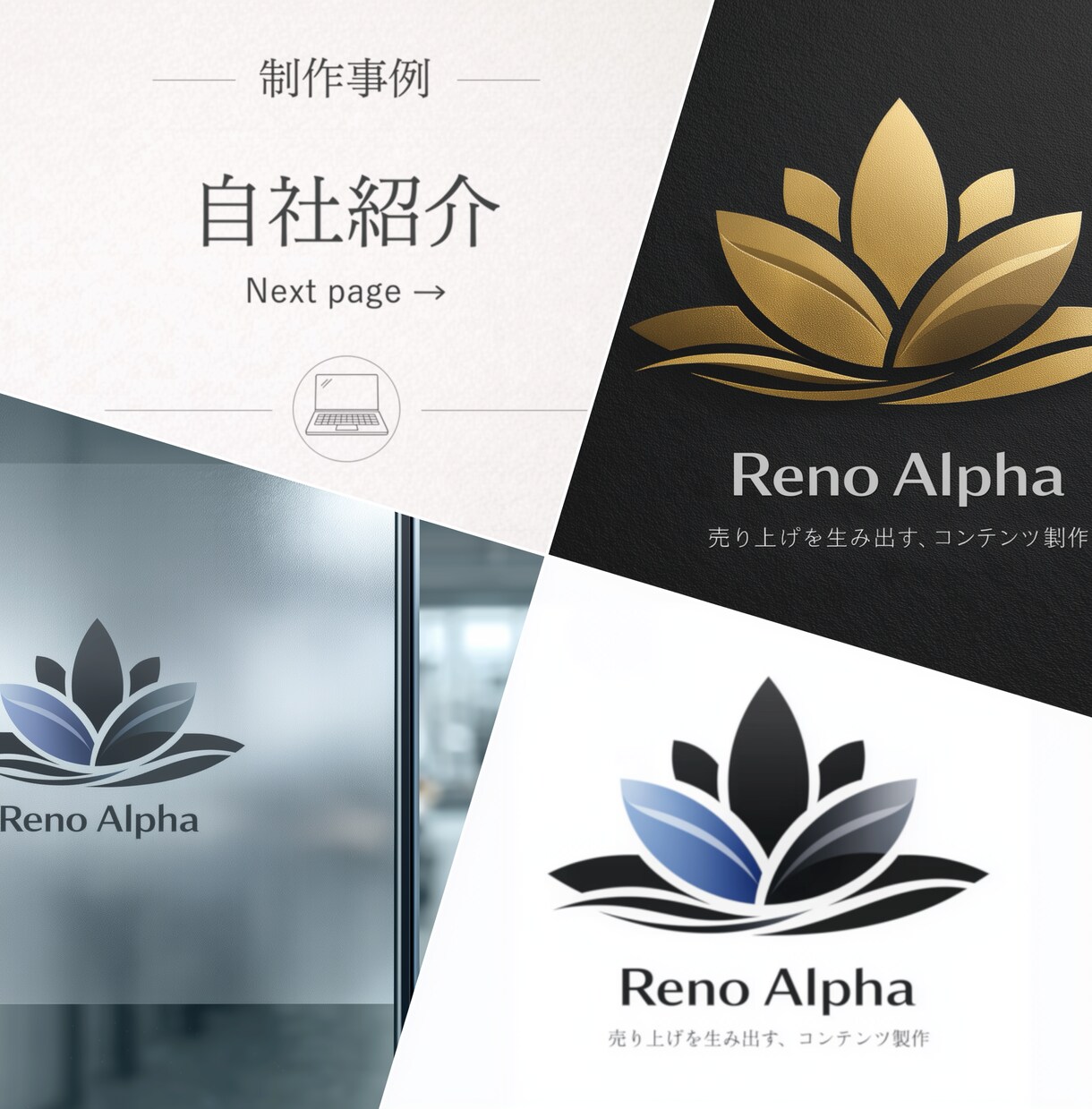 売上を意識したロゴ設計を行います 事業の成果につながる設計視点で制作します イメージ9