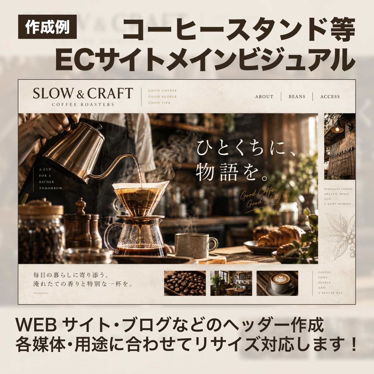 美容・サロン・カフェ向けヘッダー画像を制作します おしゃれで洗練されたデザインでブランドの魅力を伝えます イメージ4