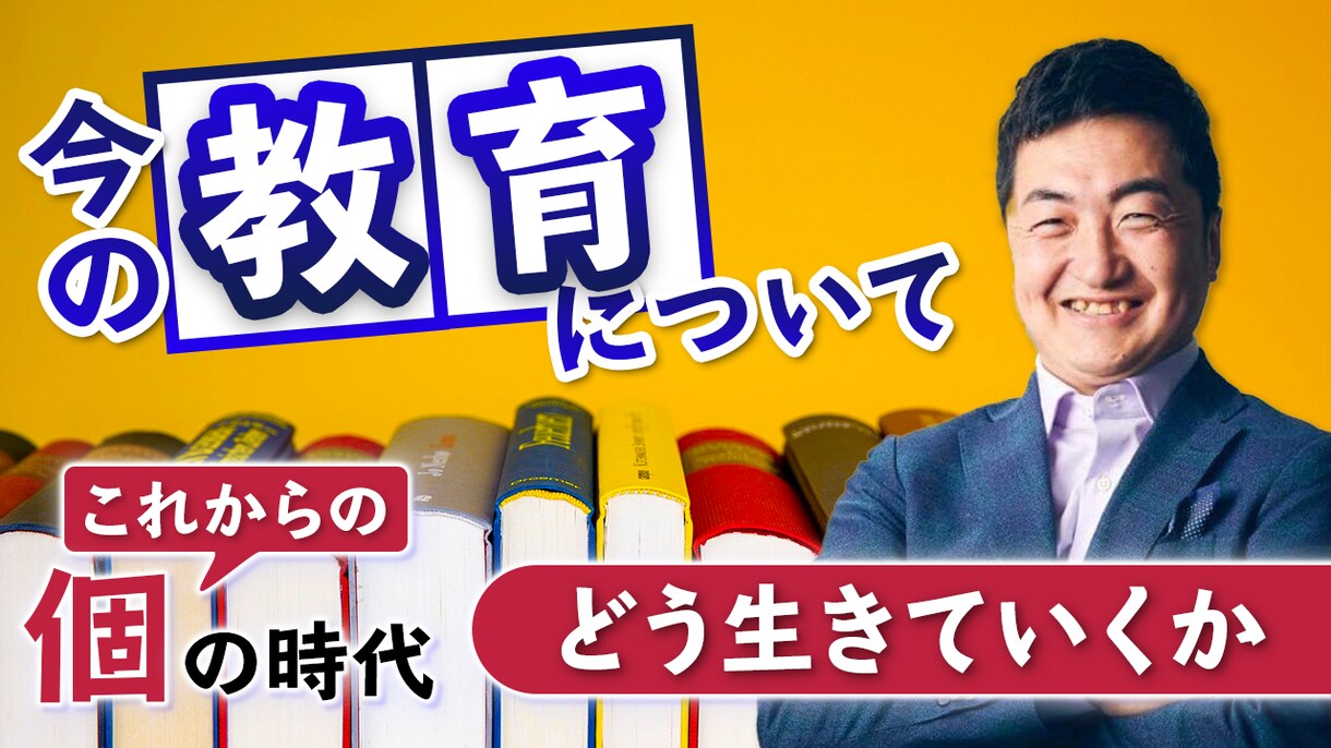 人と比べず個性や特徴を伸ばします イエナやフィンランド教育から独自のメソッド！！ イメージ1