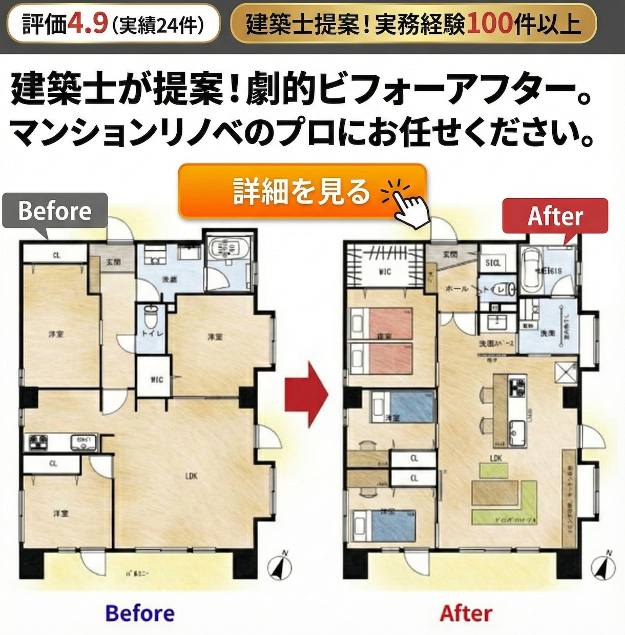 マンションリノベの専門家が間取りを作ります 実務経験あり。要望整理から段階的に確認し、修正しながら作成！ イメージ1