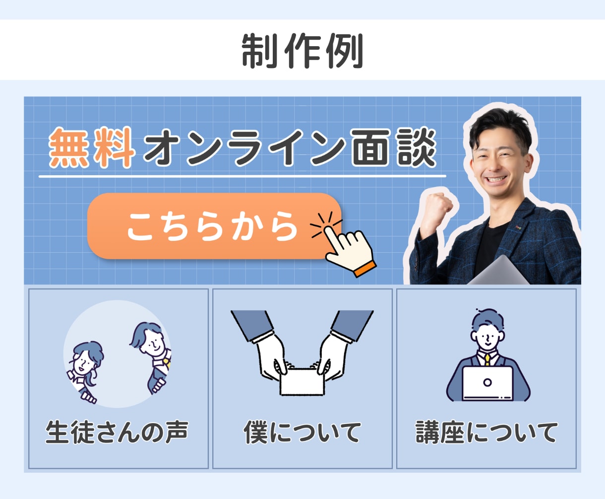 思わず押したくなる！リッチメニュー作ります 集客率UPのお手伝いさせてください！ イメージ5