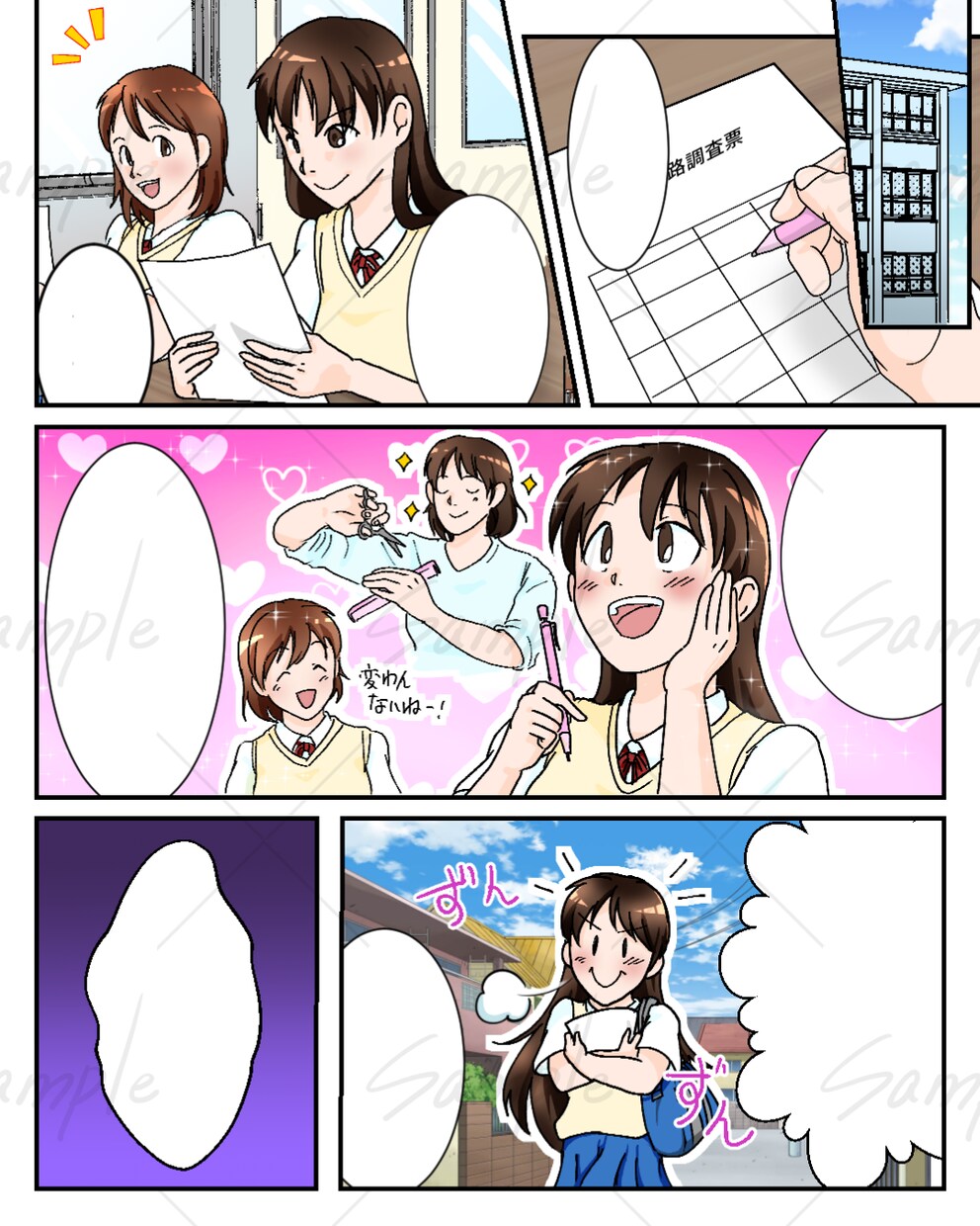 記憶に残る！SNS×漫画を制作します 手軽に読めるシンプルな作風で、サービスをPRしませんか？ イメージ4