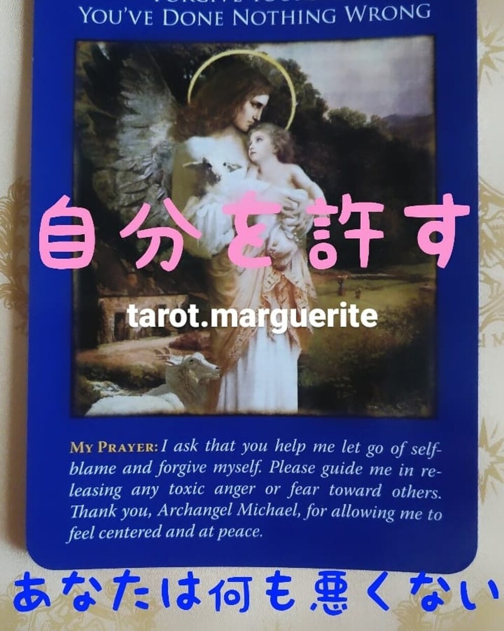 今、あなたに必要なサポートメッセージ★鑑定◇します ♡愛の★サイキック☆ヒーラー◆タロット占い☆彡 イメージ2