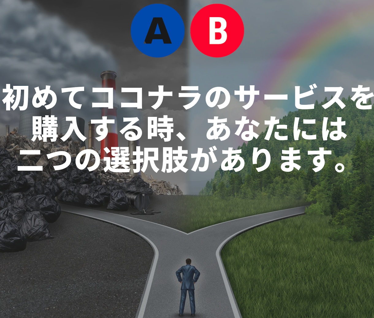 ココナラで2100~7300円安く買う裏技教えます 【初心者必見】知らないと一生損！手順書＆チャットサポートあり イメージ2