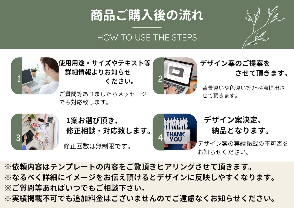 修正回数無制限！女性デザイナーがバナー作成します お客様のご希望をヒアリングし丁寧に画像作成致します。 イメージ2