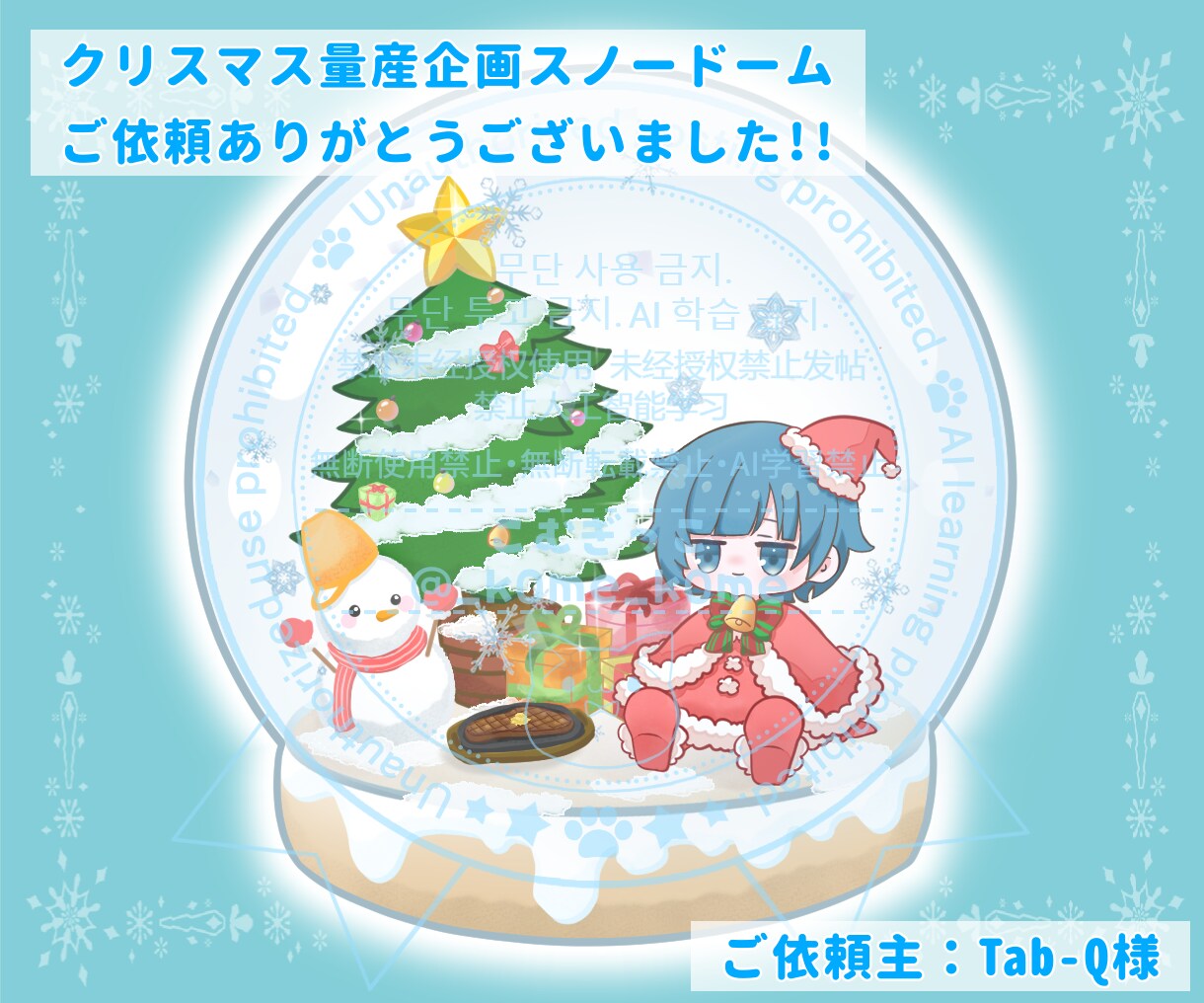 クリスマス向け量産イラスト描きます スノードームに推しを詰めこんでみませんか？ イメージ5