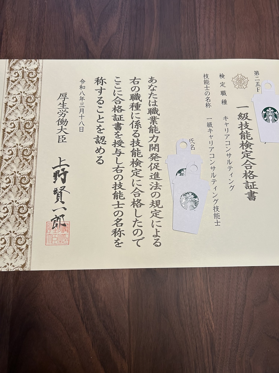 中年男性ロープレ相談役と丁寧なフィードバックします リアルな実技試験対策は1級キャリアコンサルタント技能士で。 イメージ2