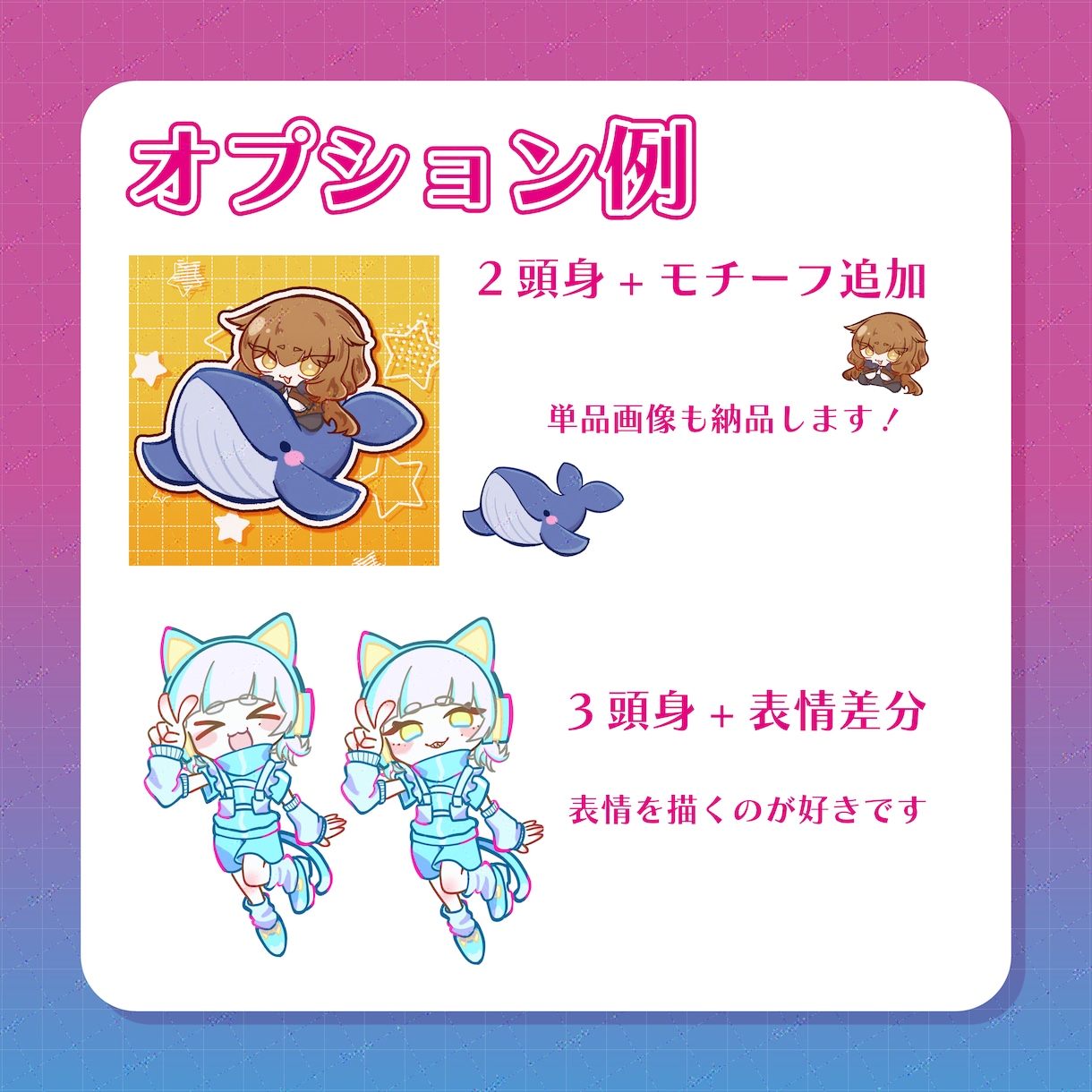 ラフで可愛いSDイラストを描きます 寄り添って制作致します。具体的に決まっていなくても大丈夫！ イメージ4