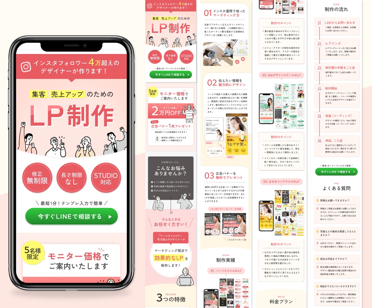 3名様限定！オリジナルデザインのLPを制作します ターゲットに刺さる魅力的なデザインをご提供！ イメージ8