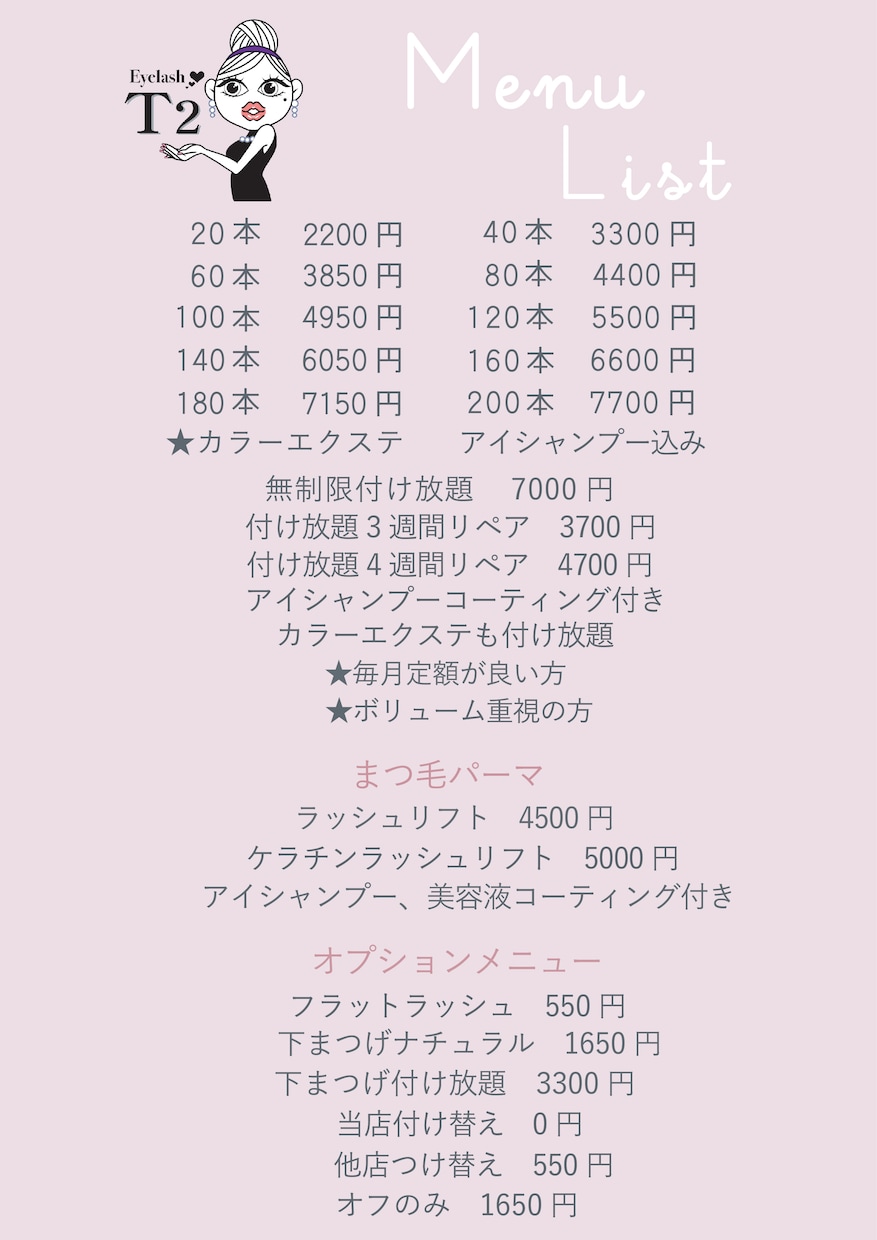 サロン向け/シンプル/おしゃれメニュー表作成します メニューリスト・料金表！見やすい/おしゃれ/可愛い/シンプル イメージ2