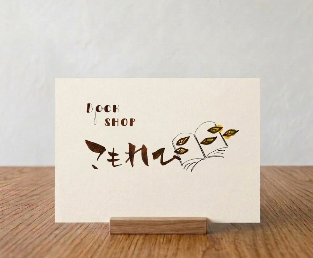 あたたかく可愛い筆文字の手書きロゴをデザインします 【5名様限定価格】お菓子やコスメの商品ラベルにおすすめ♪ イメージ6
