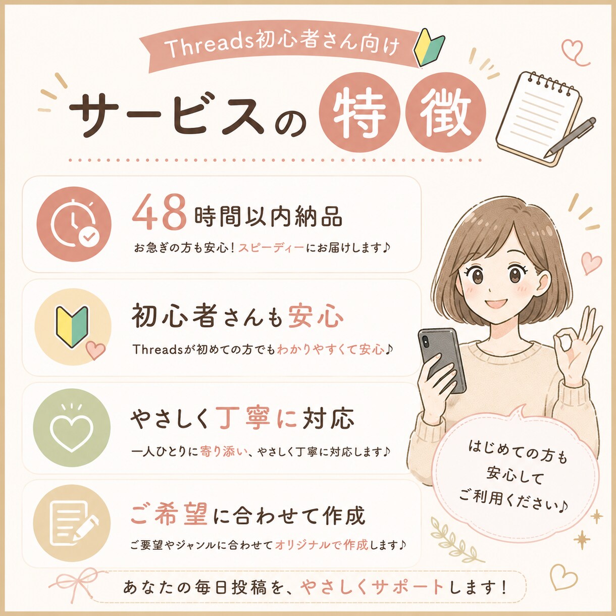 Threads30日分の投稿セットを作ります コピペOK！Threads投稿を30日分作ります イメージ4