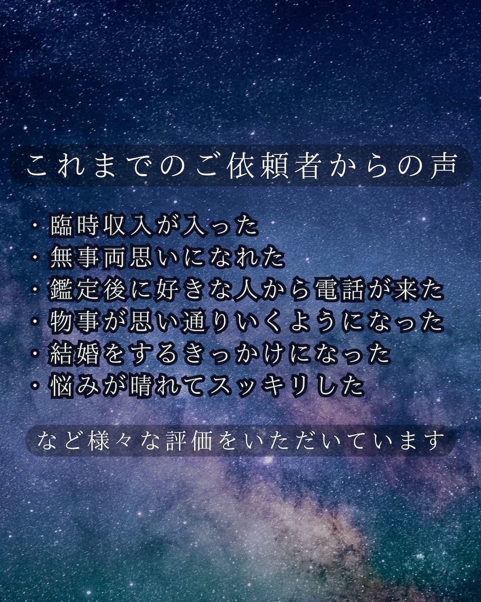 片思いや結婚に悩まれている方の恋愛鑑定します 恋愛でお悩みを抱えている方はぜひご相談ください。 イメージ3