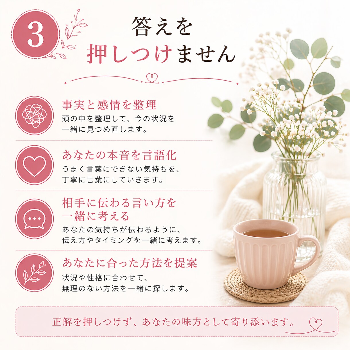 男目線の本音｜恋愛のモヤモヤ、まるごと解消します 彼は何を考えてる？　男性心理のプロが、恋の悩みに寄り添います イメージ3