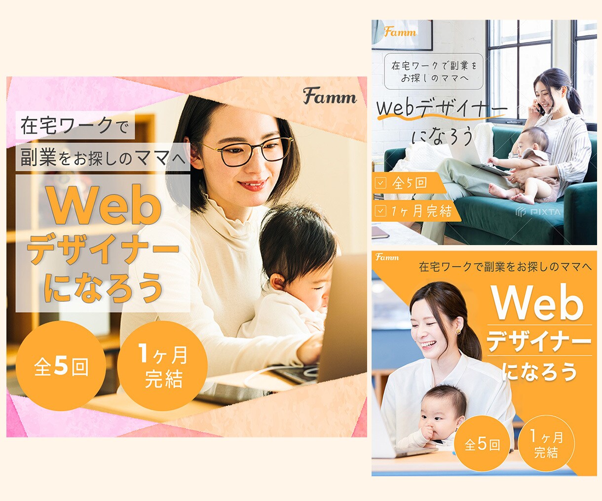 先着10名様限定！女性に響くバナー制作します 見た目だけじゃなく、"伝わるバナー"を制作します イメージ3