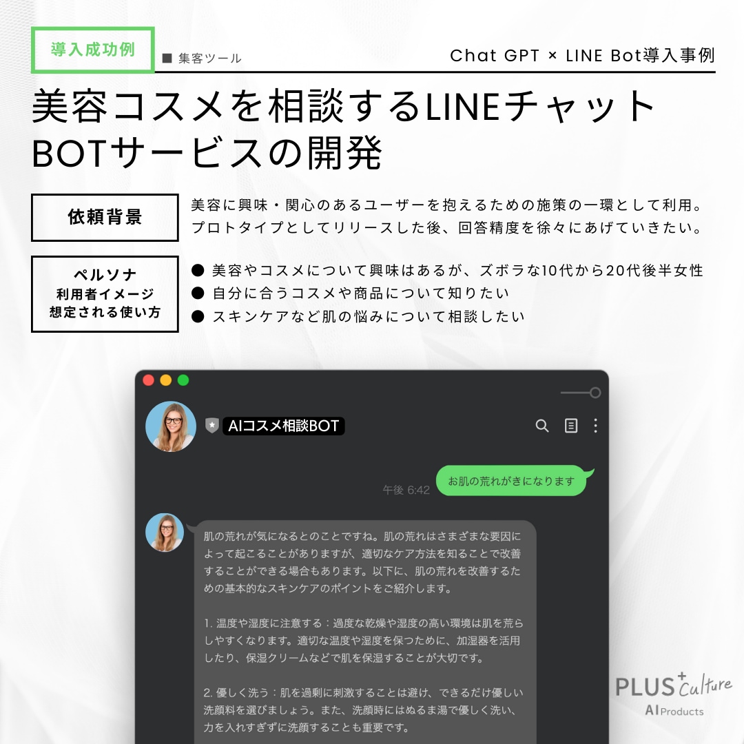 ChatGPTを使ったLINE Botを制作します 知識0で依頼可能。相談から、動く完成版までノンストップ♪ イメージ4