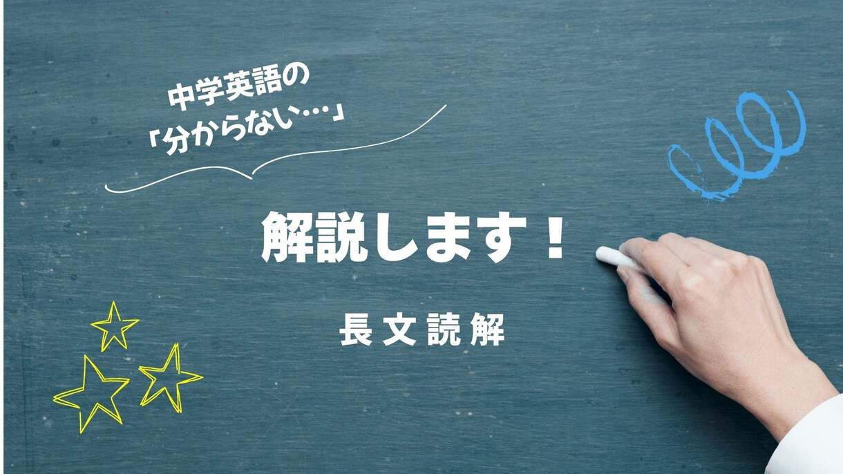 分からない問題の解説ノート作ります 【長文読解】分からない問題の写真を送ってください！ イメージ1