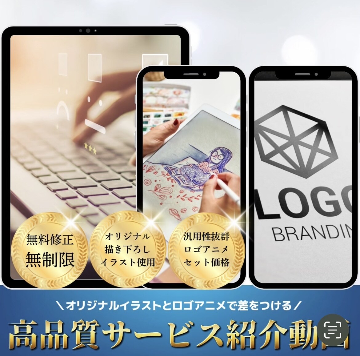 修正無制限！高品質サービス紹介動画を制作いたします 他と差がつくオリジナルイラストとロゴアニメーションもセットで イメージ1