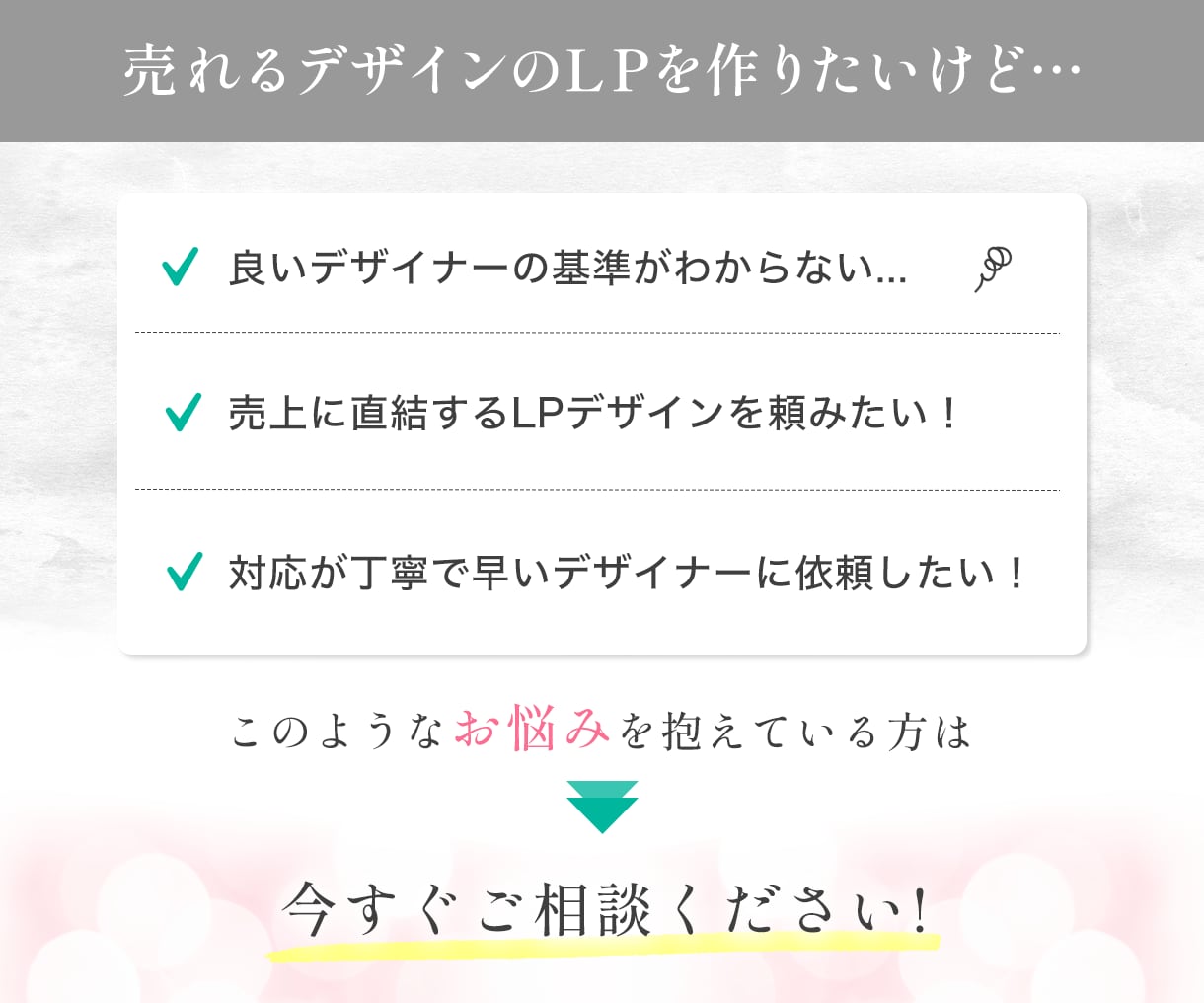 広告運用の知見を活かして売れるLPを作成します WordPress・UTAGE・Studio・ペライチ対応可 イメージ9