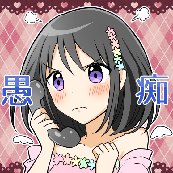愚痴を聞きます どんな愚痴でも聞きます！お気軽に御問い合わせください！ イメージ1
