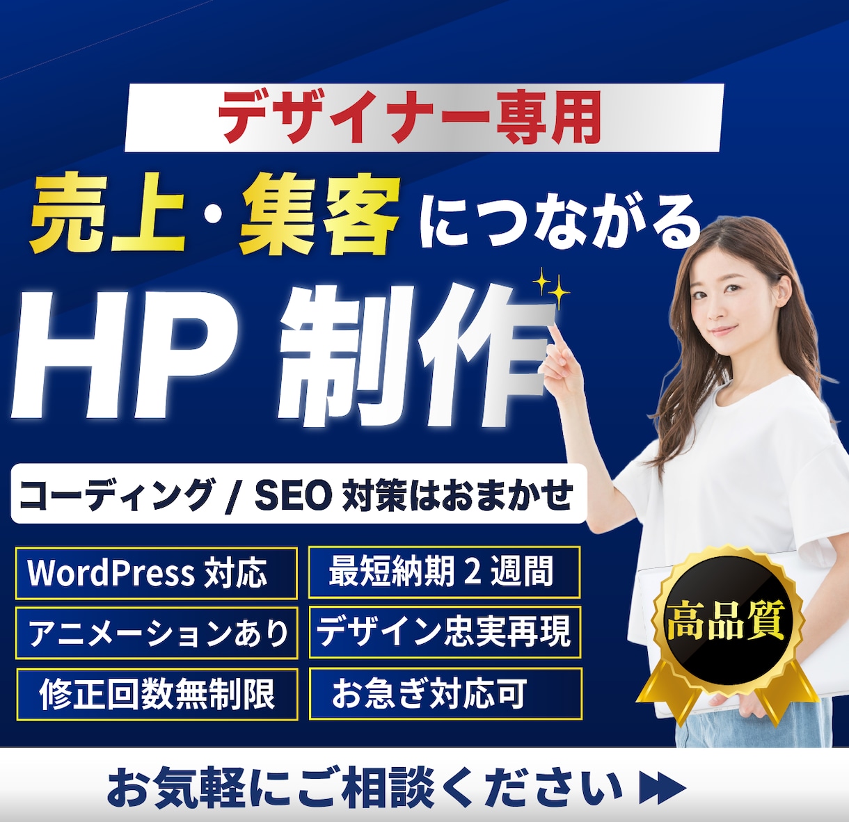 デザイナー限定！集客特化HPを制作します アニメーション・SEO込み。1pxにこだわる高品質実装 イメージ1
