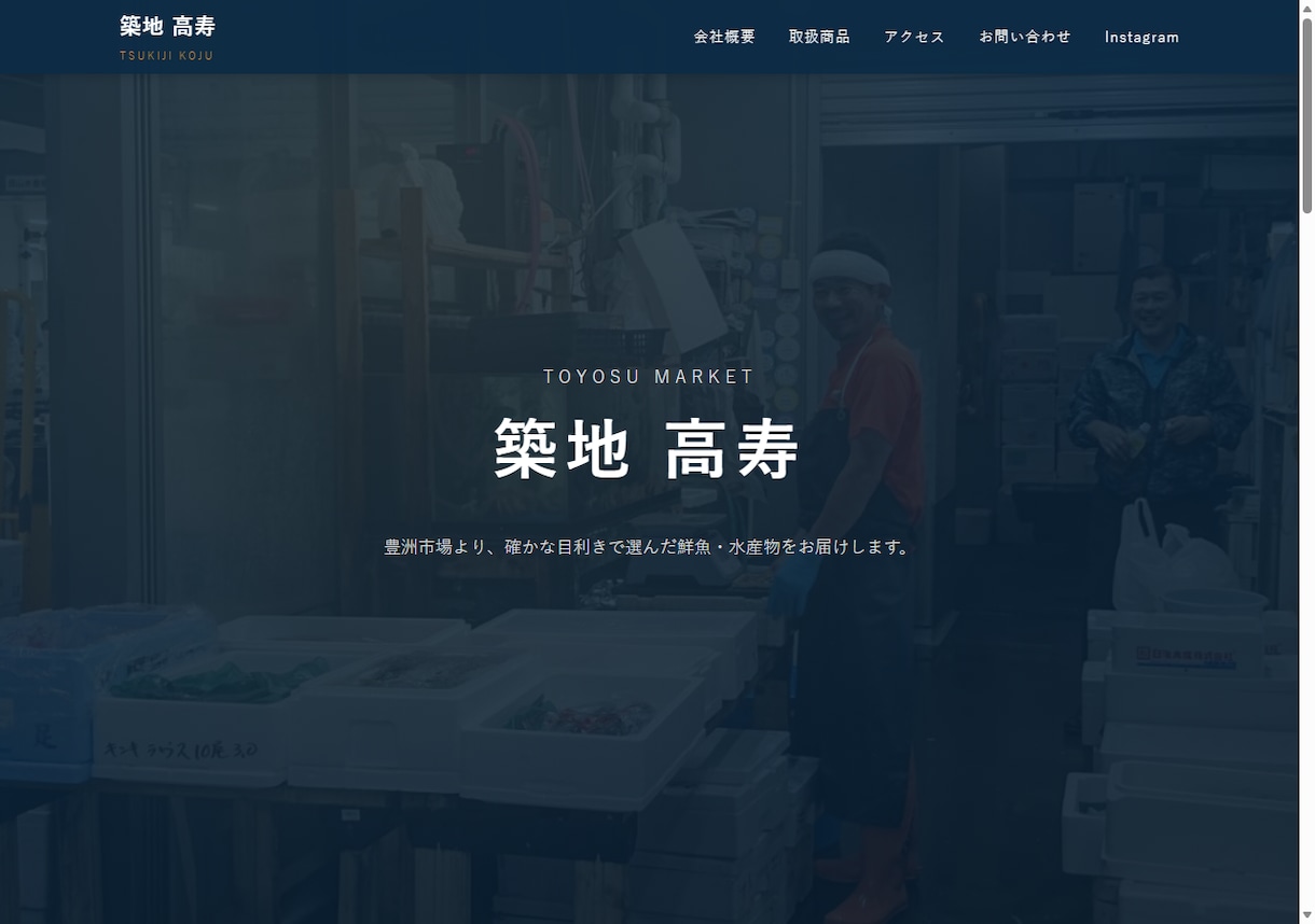 実店舗・個人事業主様のHPを制作します お店の写真を活かした、伝わるホームページ作り イメージ1