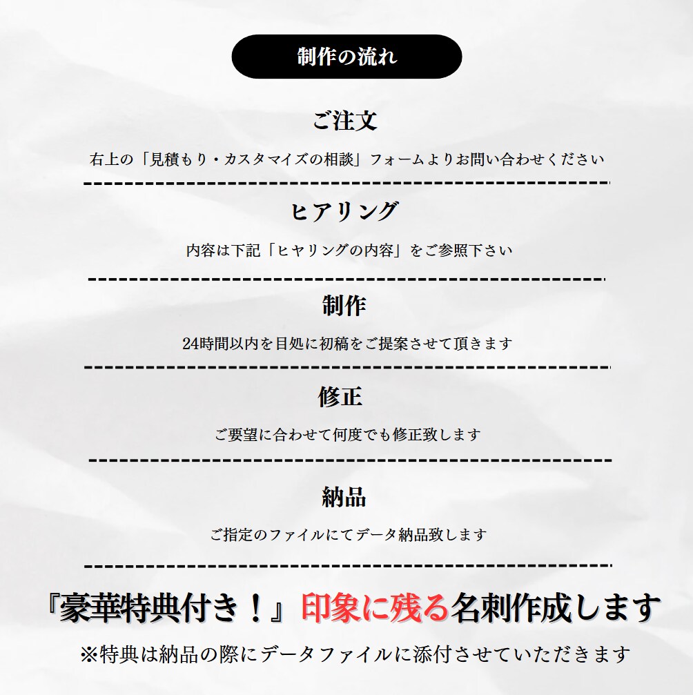 名刺にひと工夫。特別な特典と名刺を作成します ちょっとの工夫で、名刺が「話したくなる一枚」に。 イメージ2