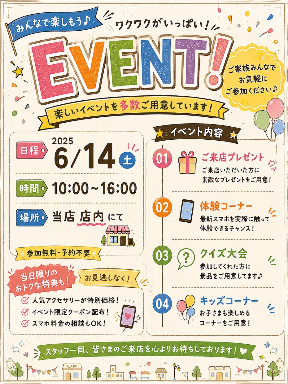 お店のPOP・販促画像を作成します 見やすく伝わる、かわいいPOPを丁寧に制作します！ イメージ5