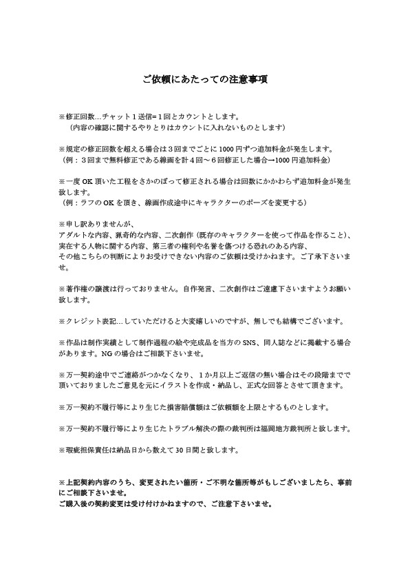 カラーイラスト描きます 美少女等！可愛いイラストならお任せ下さい！ イメージ9