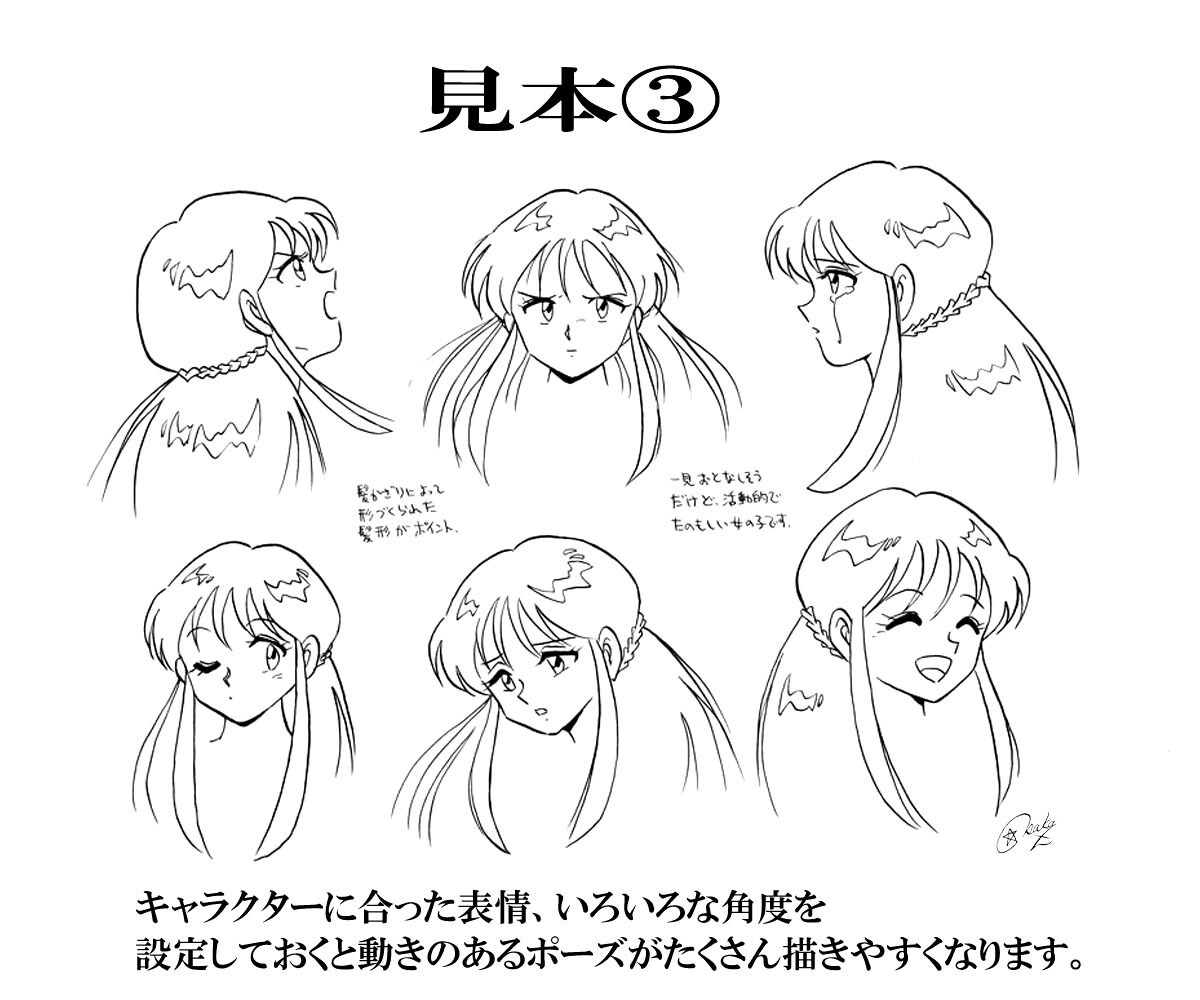 表情集の描き方教えます キャラのいろいろな顔を設定しましょう イメージ3