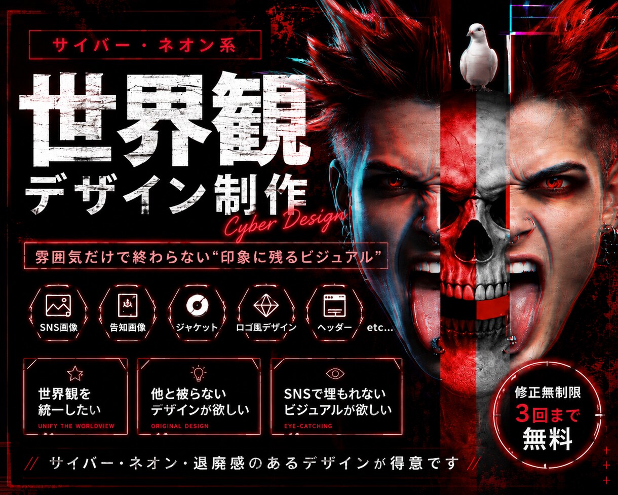 サイバー・ネオン系の世界観デザイン制作します 雰囲気だけで終わらない世界観デザインを制作します イメージ1