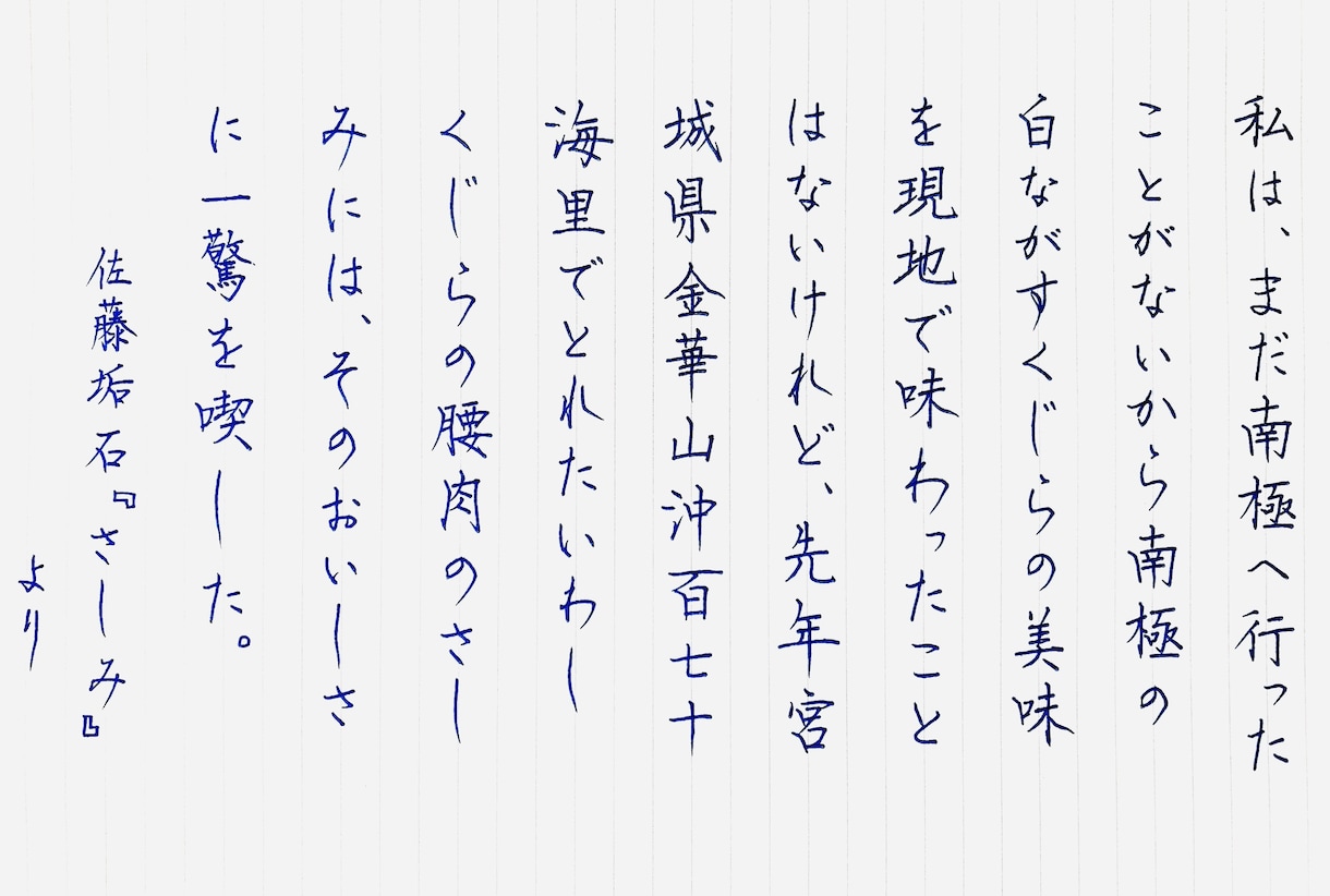 綺麗なペン字の書き方教えます 手紙や履歴書で書いて恥ずかしくない字を書けるよう指導します。 イメージ2