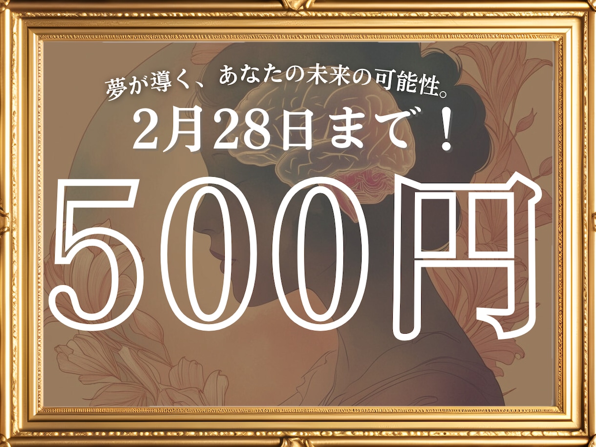 夢占い - 運命を彩るメッセージを届けます 夢が導く、あなたの未来の可能性。 イメージ1