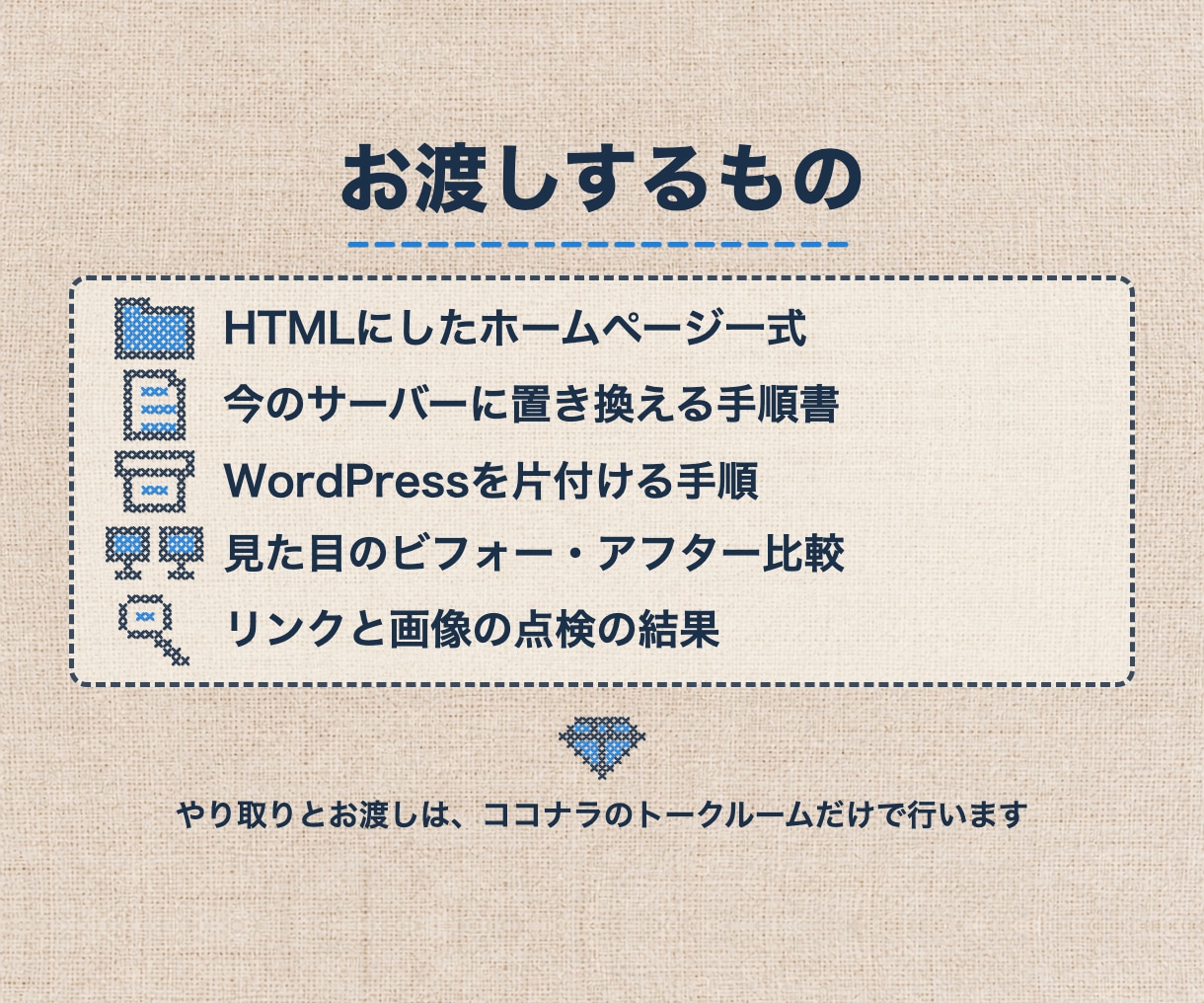 WordPressを見た目そのままHTMLにします PHPに合わせた修正が要らない形へ。サーバーもそのまま イメージ4
