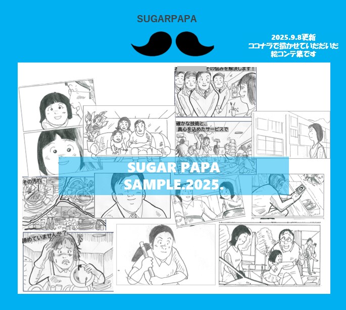 あなたの想いを具現化！絵コンテで企画を通します “伝えたい想い”を手描きのプロがオーダーメイドで表現します！ イメージ3