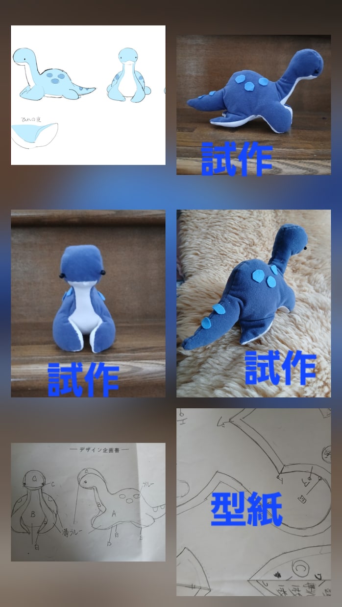 型紙作成致します ぬいぐるみ型紙ぬいぐるみ衣装型紙ドール衣装型紙作成 イメージ1