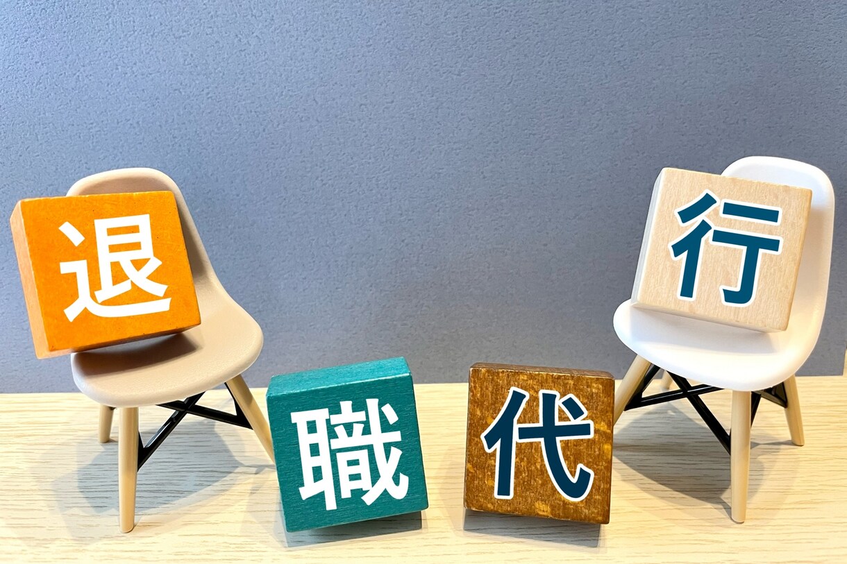 即日対応☆伝えづらい退職の意思を代わりに伝えます 辛い、苦しい、もう辞めたい！！気持ちを言葉に致します イメージ2