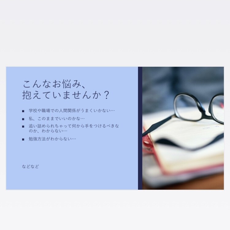 お悩み相談にのります 現役看護学生・塾講師・家庭教師目線で、ご相談にのります！ イメージ2