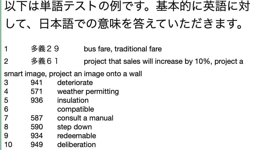 1回分ビデオチャット：短期間で英単語を定着させます 挫折しない英単語学習を計画的にサポートします！ イメージ2