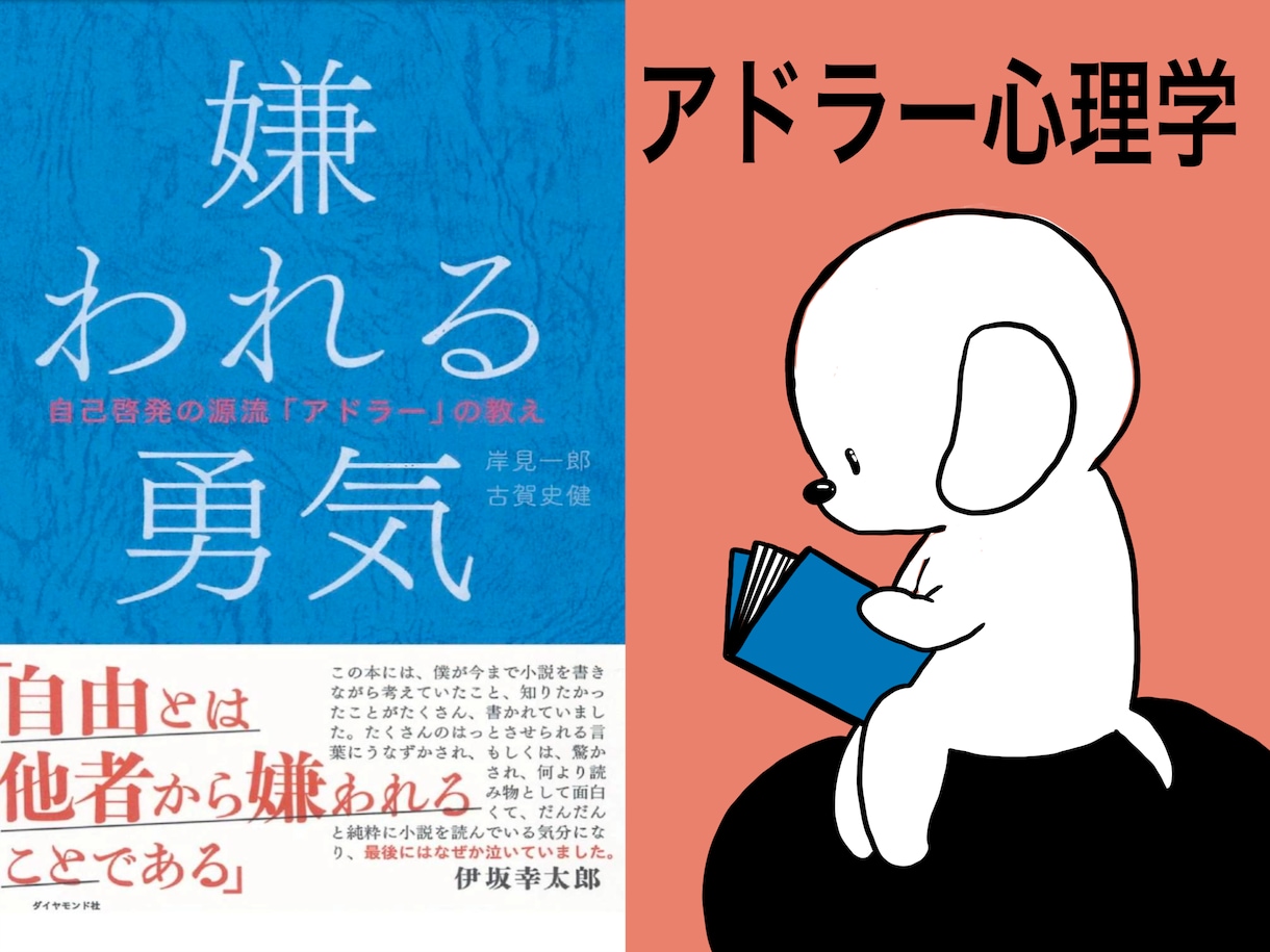 アドラー心理学の考え方で悩み解決します 今をしっかりみつめることで次のステップへ導きます イメージ1