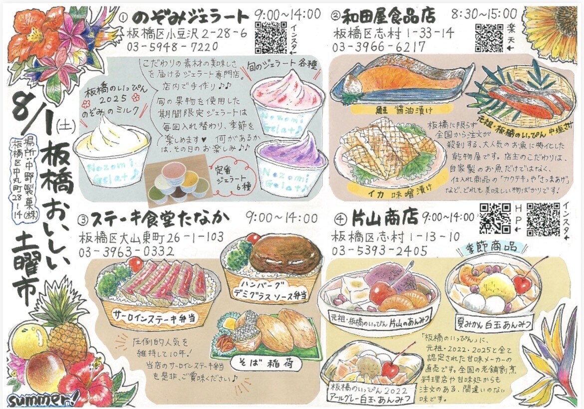 ココナラ最低価格より！楽しい手書きPOP描きます ⭐︎⭐︎【実績あり】楽しく明るいPOP描きます！⭐︎⭐︎ イメージ1