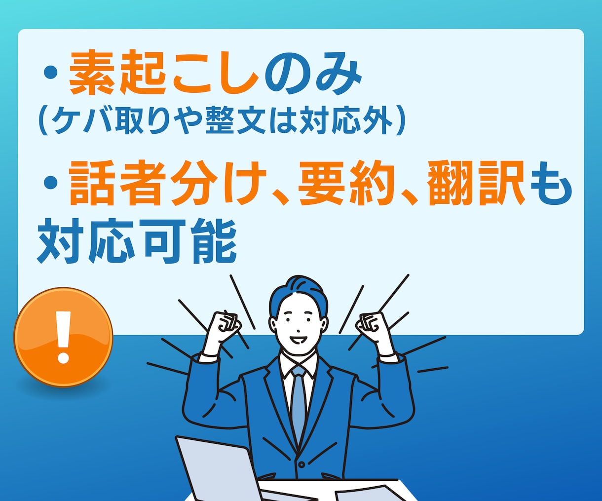 1分20円！格安で文字起こしを承ります 文字起こし/会議/授業/論文/Youtube/リサーチ/調査 イメージ3
