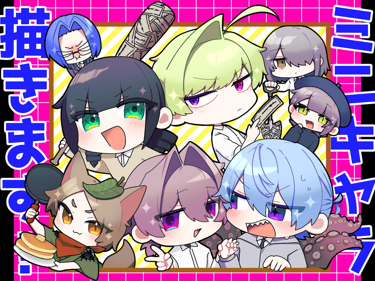 商用利用⭕️キラっと可愛いぷにきゃら制作します ポップで表情豊かなミニキャラ(SD)イラスト イメージ1
