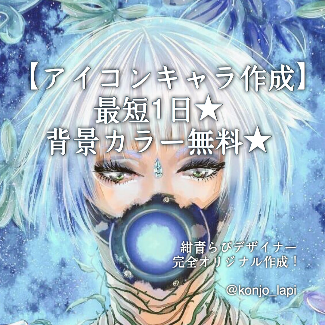 最短1日★SNS用オリキャラアイコンを描きます ★アイコン/ブログ等★この絵柄を使いたい！ならお任せあれ！ イメージ1
