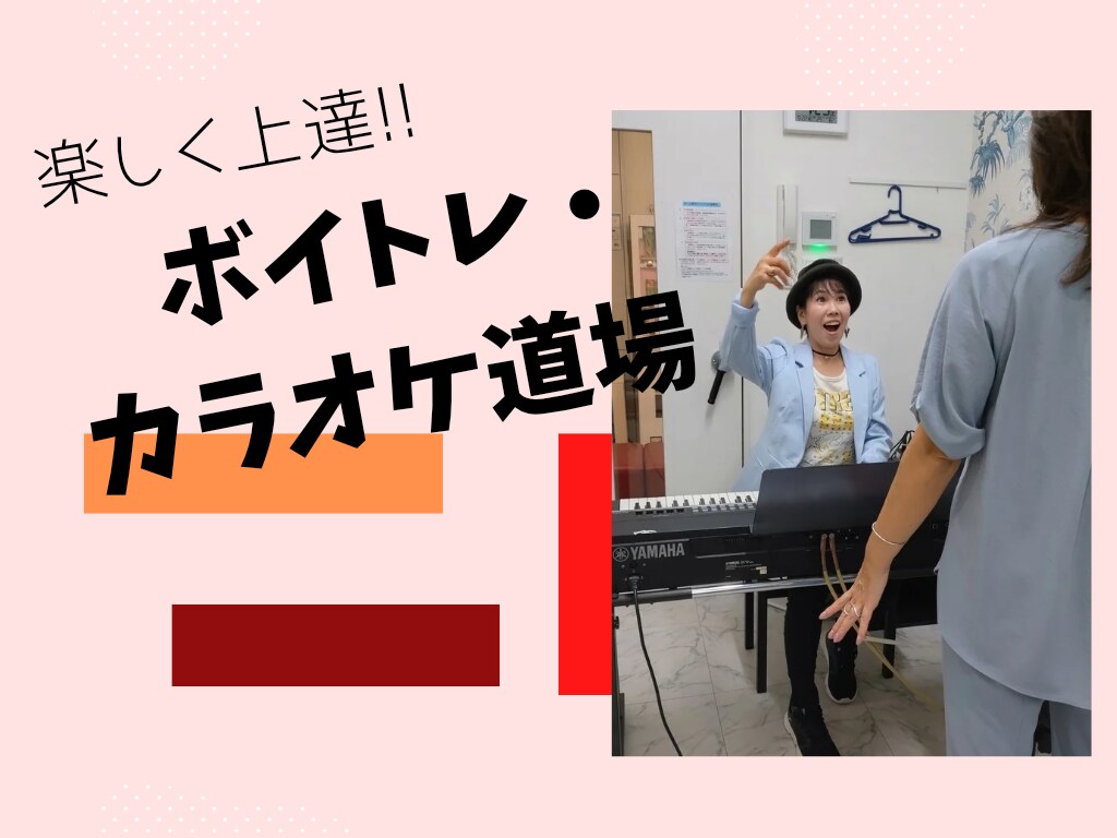 客観的に歌唱を聴きアドバイスさせていただきます 発表の場やオーディションを控えている方へ視覚なしのアドバイス イメージ1