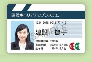 建設キャリアアップカード再発行代行します 紛失したり、破損したりしたキャリアアップカードの再発行 イメージ2