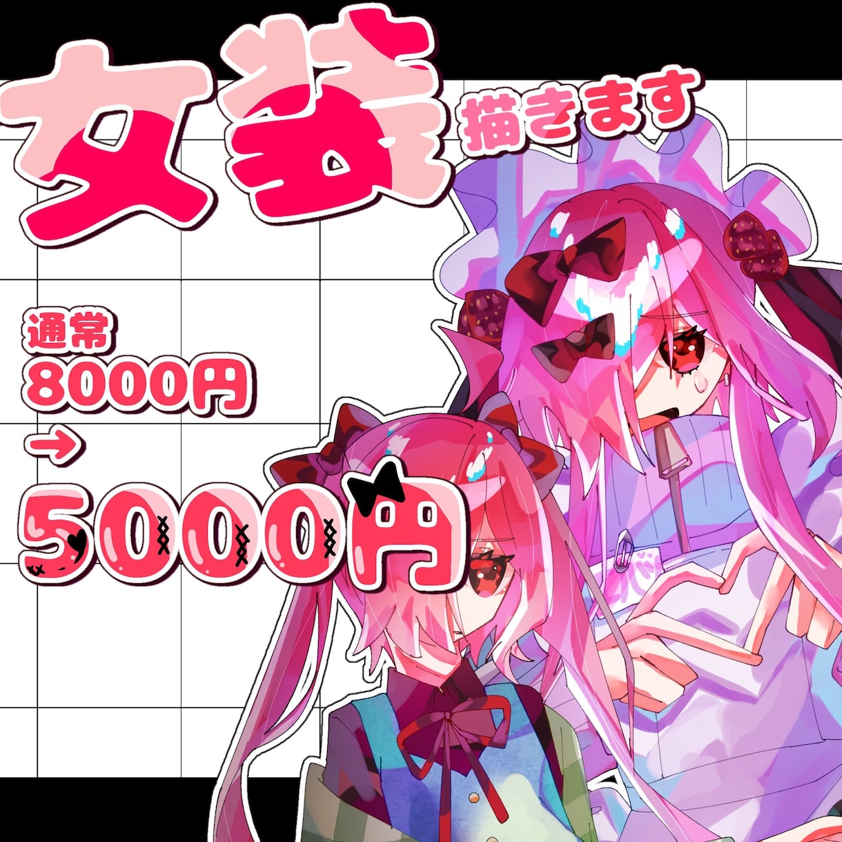女装男子の全身立ち絵 衣装デザイン込みでかきます あなたのキャラを可愛く女装させませんか？ イメージ1