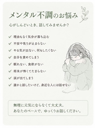 誰にも言えない悩み、あなたの味方になります 愚痴・悩み・不安、何でもお話しください イメージ4