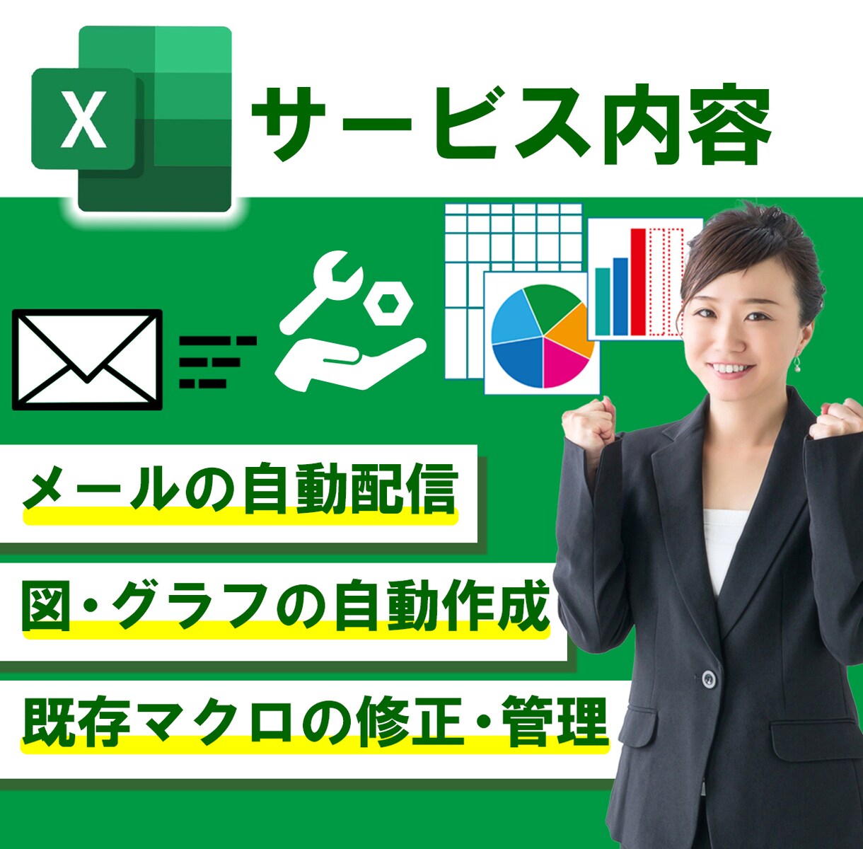 ExcelマクロVBA 3,000円で代行します 【安い】【修正】【効率化】【丁寧】【迅速】【関数】【集計】 イメージ4
